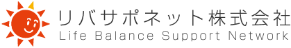 リバサポネット株式会社